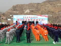 府谷縣舉行能源投資集團(tuán)重點(diǎn)項(xiàng)目集中啟動(dòng)儀式