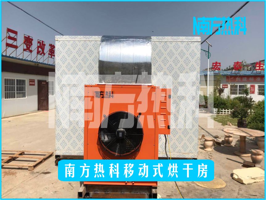 南方熱科移動(dòng)式烘干房(圖4)