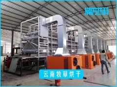 南方熱科教您如何烘干出優(yōu)質(zhì)牧草？