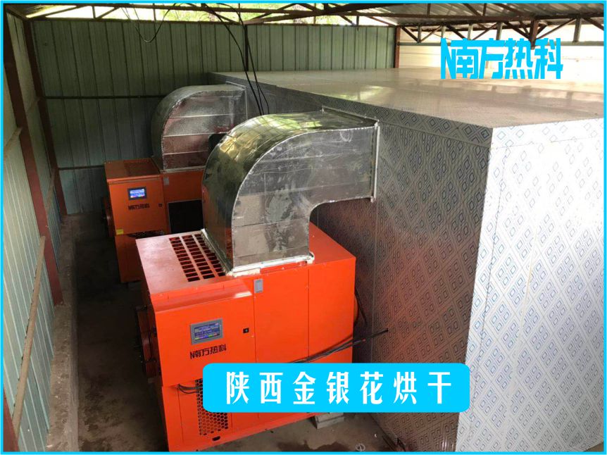 南方熱科金銀花空氣能烘干機(jī)，適應(yīng)不同需求的金銀花烘干，不同的方式，烘干時(shí)間、烘干參數(shù)各不同