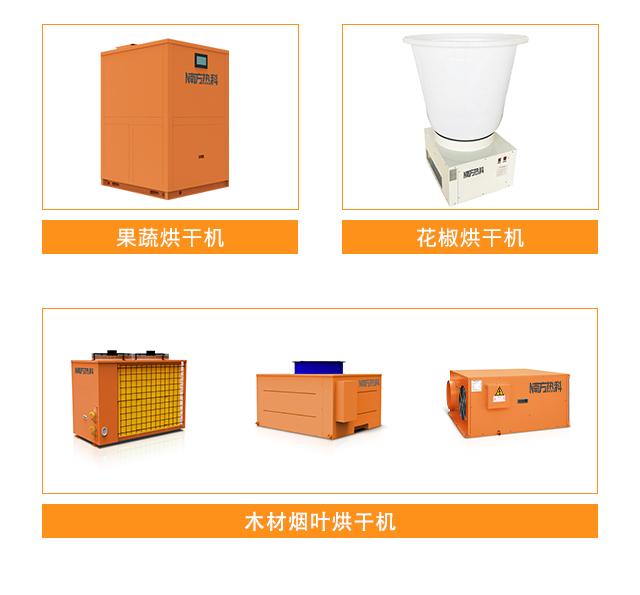 金銀花烘干機5