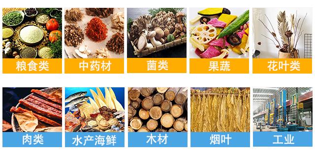 金銀花烘干機9