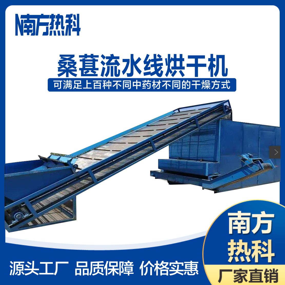 桑葚空氣能烘干機(jī)